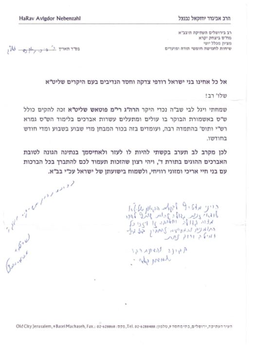 הגה"צ רבי דוד שוסטאל ראש ישיבת בית מדרש גבוה - לייקווד