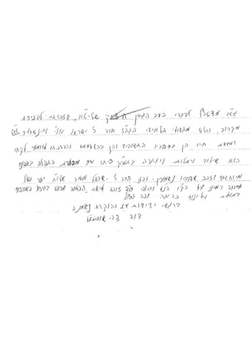זקיני מורינו הגאון הגדול רבי אביגדר נבנצל שליט"א רבה של ירושלים העתיקה